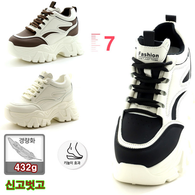 [속굽포함 10cm 키높이 통굽 푹신한 고무창] 여성 치어리더 무대행사 티안나는 키커보이는 스니커즈 운동화