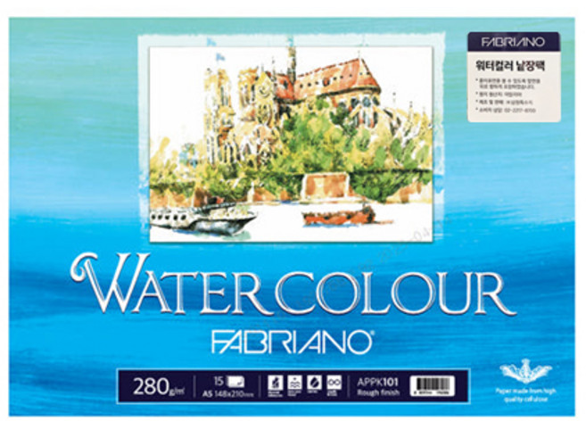 파브리아노 워터컬러 낱장팩 280g 15매, A5
