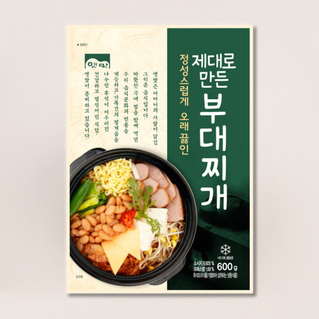 고향식품 제대로 만든 부대찌개, 1개, 600g
