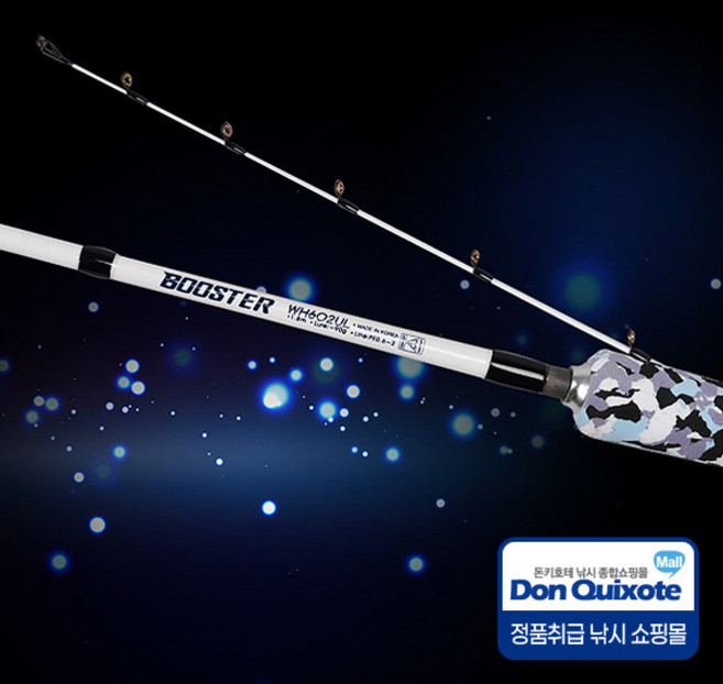 크로아 부스터 바다낚시대 선상낚시대 루어낚시 광어 참돔 주꾸미 우럭, BL602UL(베이트용 블루)