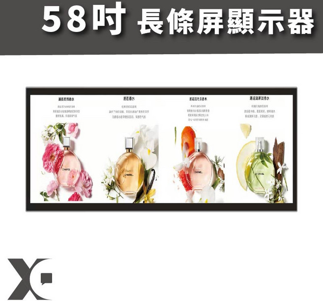 新潮科技 58吋 長條屏顯示器