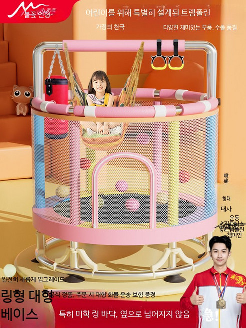 어린이트램폴린 슬라이드 놀이방 실내가정 유아트램폴린 선물용 아이들선물 점핑기구 유아방방이 실내용, 1개, 안전 업그레이드 1.2M 블루