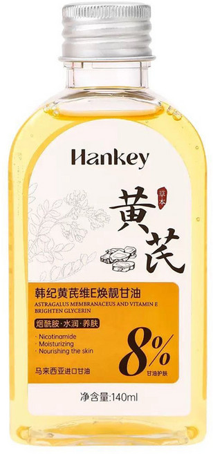 Hankey 8%甘油保濕精華 馬來西亞甘油 臉部身體保濕 提亮去黃, 1件, 140g