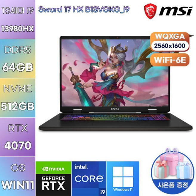 MSI 소드 17 HX B13VGKG-i9 QHD i9-13980HX RTX4070 WIN11 설치 고성능 고사양 게이밍 그래픽작업용 노트북, WIN11 Pro, 64GB, 512GB