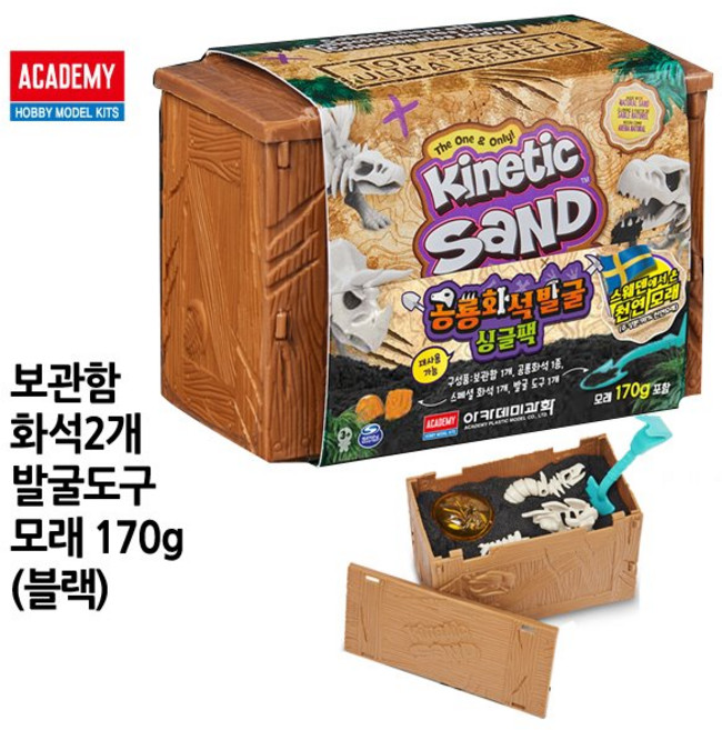 키네틱샌드 공룡화석발굴 싱글팩 (모래 170g포함), 1개