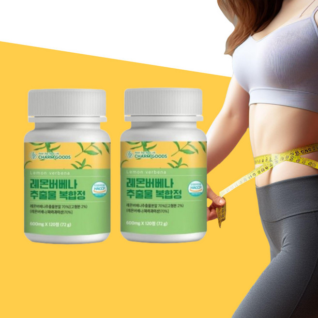 레몬버베나 추출물 레몬버베나정 히비스커스 녹차 추출 허브 복합물 복합정 효능, 2개, 120정