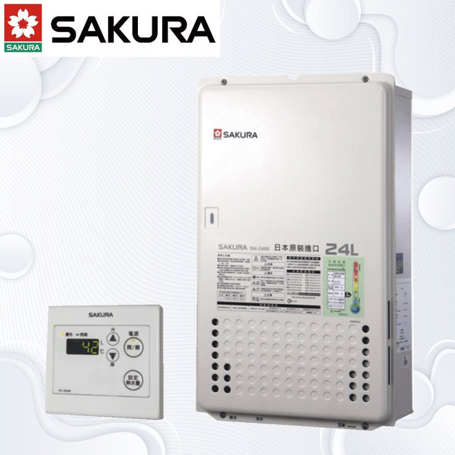 櫻花牌 SH-2480 日本原裝進口 智能恆溫熱水器 24L