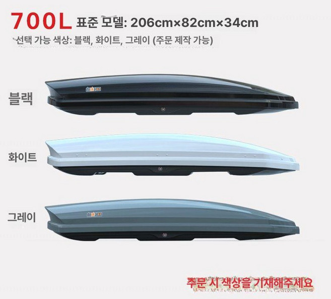차량용 루프박스 루프백 지붕 짐받이 경차 수하물 수납, 1개, 700L 오픈