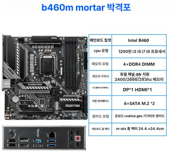 GB GA Z490 UD 메인보드, 미싱 B460M 박격포 냉각 M.2