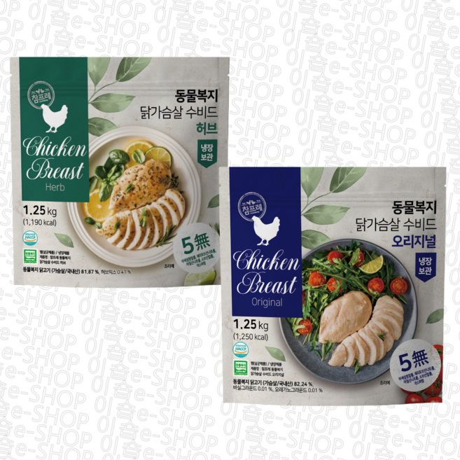 참프레 동물복지 수비드 닭가슴살 혼합 2.5kg - 오리지널+허브