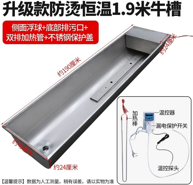 물통 축사 급수기 스텐 얼지않는 항온 물그릇 음수대 사료, C. 소의 전기 난방 1.9 미터 스테인레스