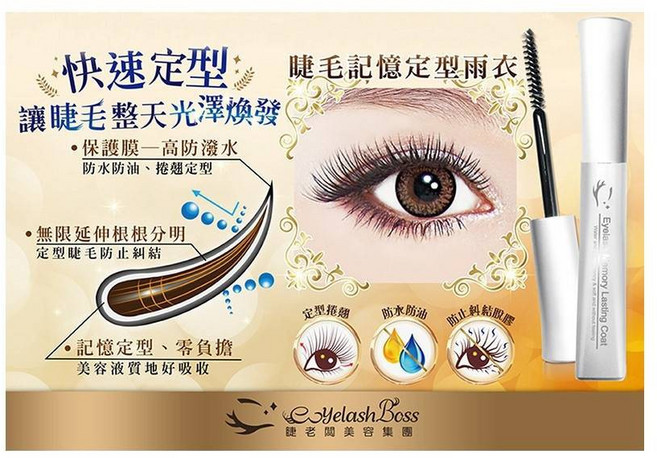 美睫專用 6D 9D 開花睫毛防護雨衣 睫毛定型 持久 防水防油, 1個, 定型雨衣, 滋養液