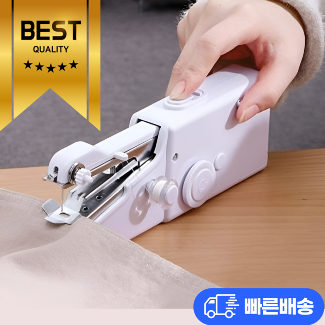 마루살림 미니 자동 핸드 미싱기 재봉틀, 화이트