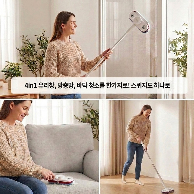 4in1 유리창 방충망 바닥 청소를 한가지로! 스퀴지까지 한번에, 1개