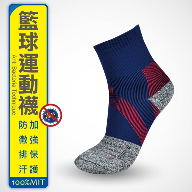 旅行家 壓力護踝短襪 籃球襪