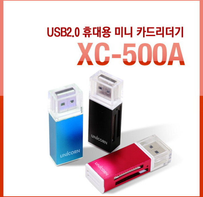 유니콘 XC-500A USB 2.0 휴대용 미니 멀티 카드리더기 41in 1, 블랙, 색상:블랙