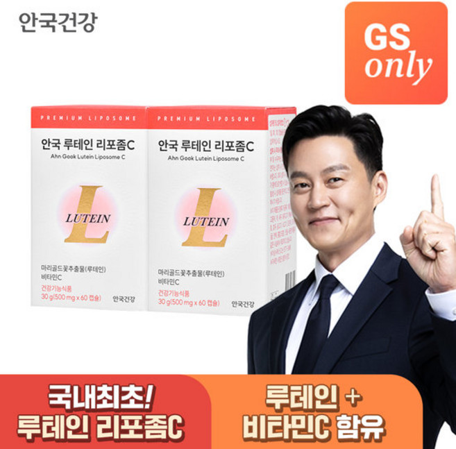 [GS단독상품]안국건강 안국 루테인 리포좀C 60캡슐 2박스 (4개월분), 60정