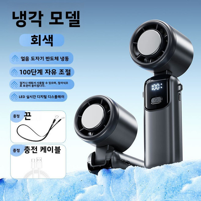 신형 냉각 휴대용 고속 팬 터빈 100단 무단 변속 팬 휴대용 야외 목걸이형 소형 팬, 고속 팬 + 접이식 목걸이형 + 냉각 기능, 짙은 회색(냉각 아이스팩 버전)