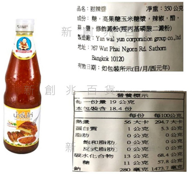 仁和園 泰式甜辣醬, 1個, 10124小 甜辣醬(350ml)