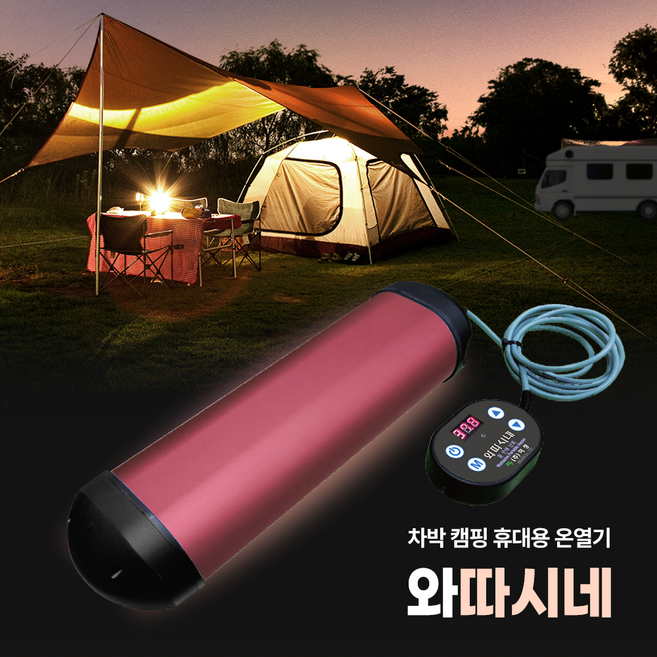 충전식 스텔스 미니멀 차박 캠핑 난로 와따시네, MS2022-L27, 1개, 시거잭