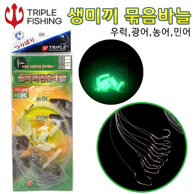 낚시 K3F 생미끼 묶음바늘 22호, 1개, 10개입