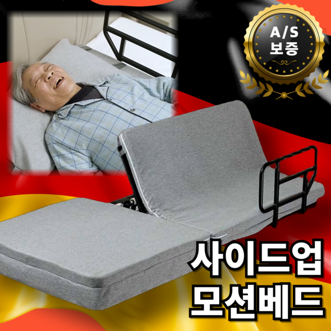 이지사이드 옆으로 눕는 모션베드 접이식 전동 매트리스 침대 전자동 리클라이너, 그레이