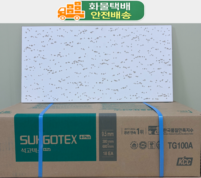 KCC 9.5mm 석고텍스 300x600 18장, 1박스