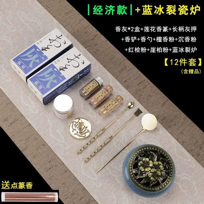 향피우기 침향 가루 향로 세트 무향로 향통 고급향 인센스 기본형, H. 6경제형 모델 블루 세라믹 스토브
