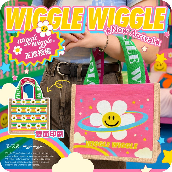 Wiggle Wiggle 手提袋-星球小花款