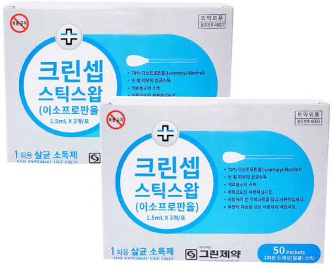 그린제약 크린셉 스틱스왑 이소프로판올 면봉, 50개입, 2개