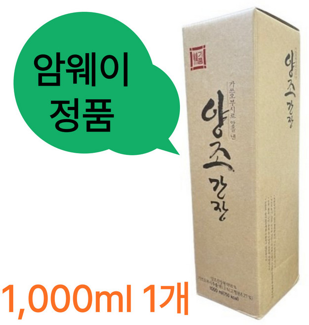 암웨이 가쓰오부시로 맛을 낸 정기품 양조간장 1000ml, 1L, 1개