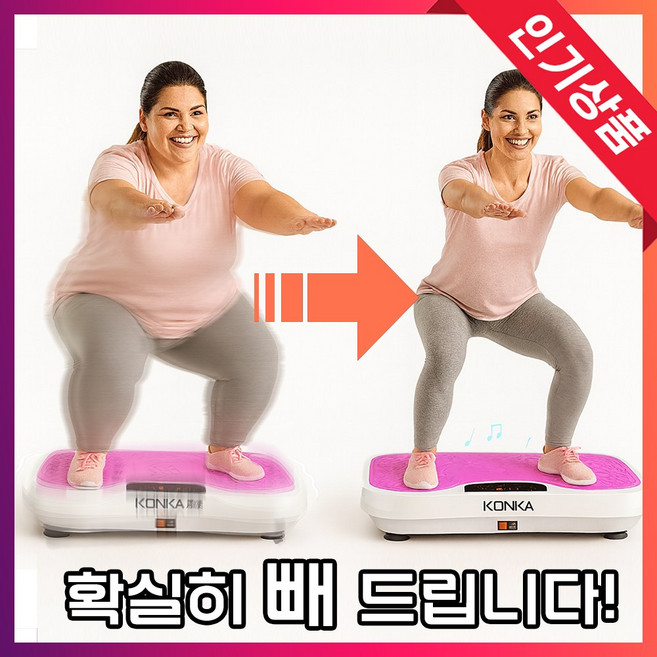 가정용 덜덜이 다이어트 뱃살 빼는 지방 제거 진동 운동기구 마사지기 바디슬리머, 골드 베이지