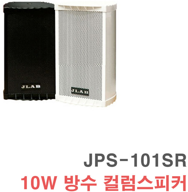 [서음몰] 벽걸이 스피커, JPS-101SR 검정