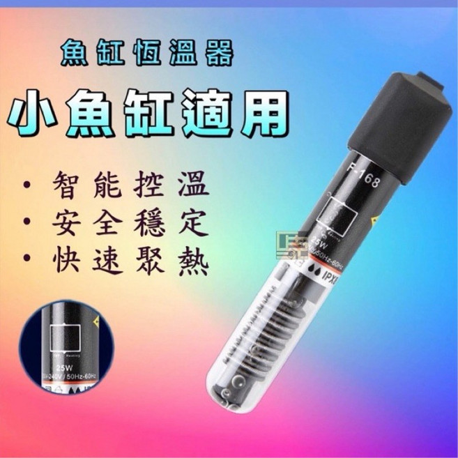 馬克水族 魚缸加溫棒 恆溫26度, 1個, 電壓：110V  瓦數：50W