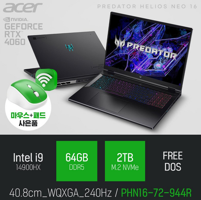 에이서 프레데터 Helios Neo 16 PHN16-72-944R [무선 마우스 & 패드 증정], Black, 2TB, 64GB, Free DOS