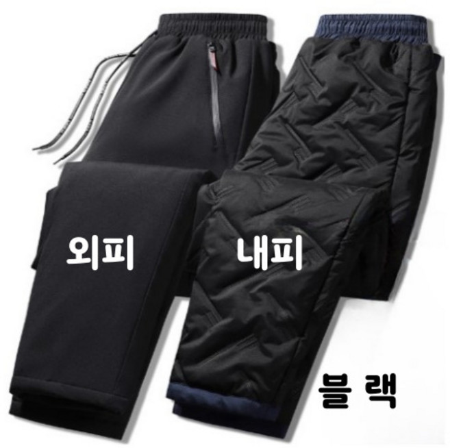 남자 오리털 바지 겨울 낚시 오토바이 방풍 방한 바지