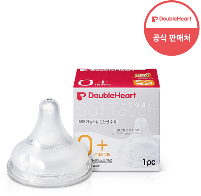 더블하트 소프트터치 모유실감 젖꼭지, SS(0개월~), 1개