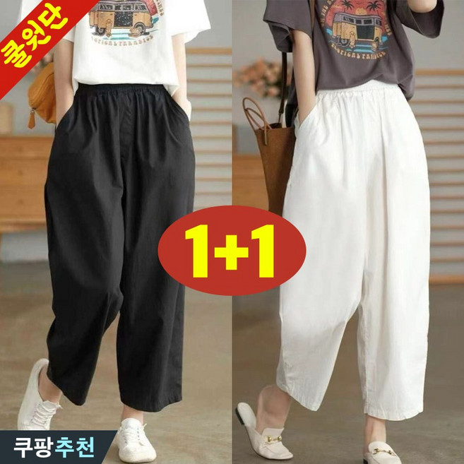 (완전 편한) 85kg까지 1+1 여성 린넨 무지 와이드 9부 캐주얼 팬츠 여름 빅사이즈 밴딩 순색 면 마 슬렉스 얇은 시원한 큰옷 4xl 빈티지 기질 하이웨이스트 여자 하의 바지