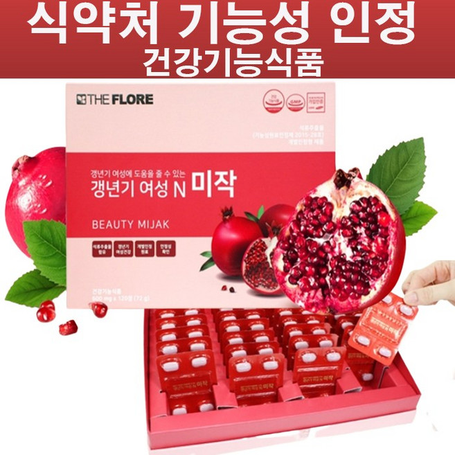 (1+1 이벤트) [더플로레] 갱년기여성 N 미작 600mg X 120정 X 총2박스 (쇼핑백포함) 갱년기에좋은영양제 더플로레, 4박스