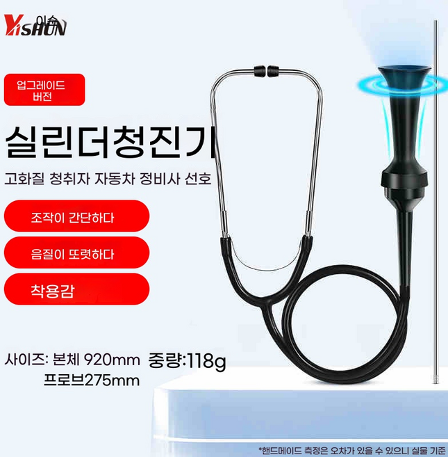 청음봉 누수탐지기 누수 청진기 수도 탐지 노이즈, 1개, 02. 표준모델+ 수납함