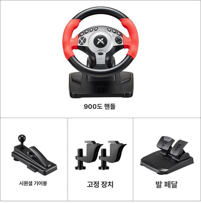 크라톤 900도 레이싱 휠 레이싱휠 PC 게임 자동차 시뮬레이터, 1개, 레드 클램프 버전, 기본 색상