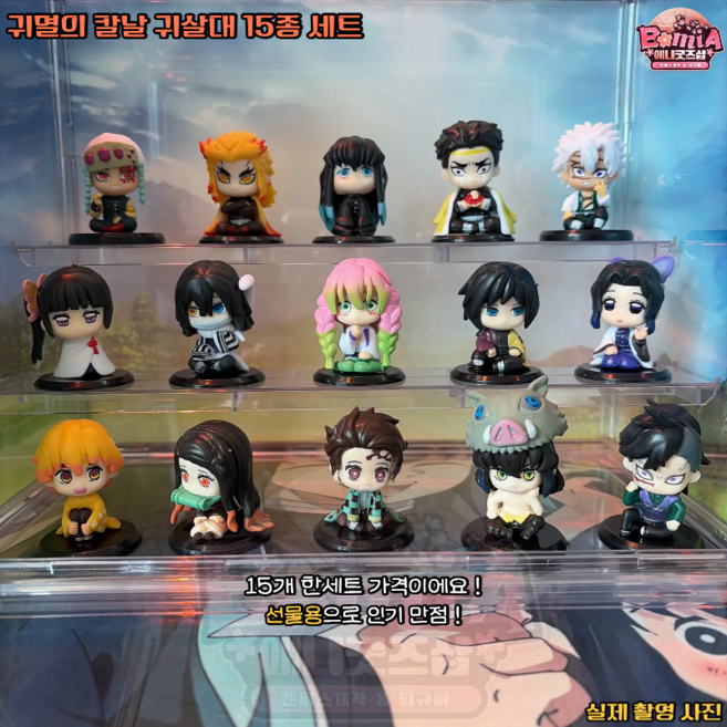 귀멸의칼날 15종 피규어 세트 귀살대 전시 선물용 귀칼 굿즈 인기제품, 1세트