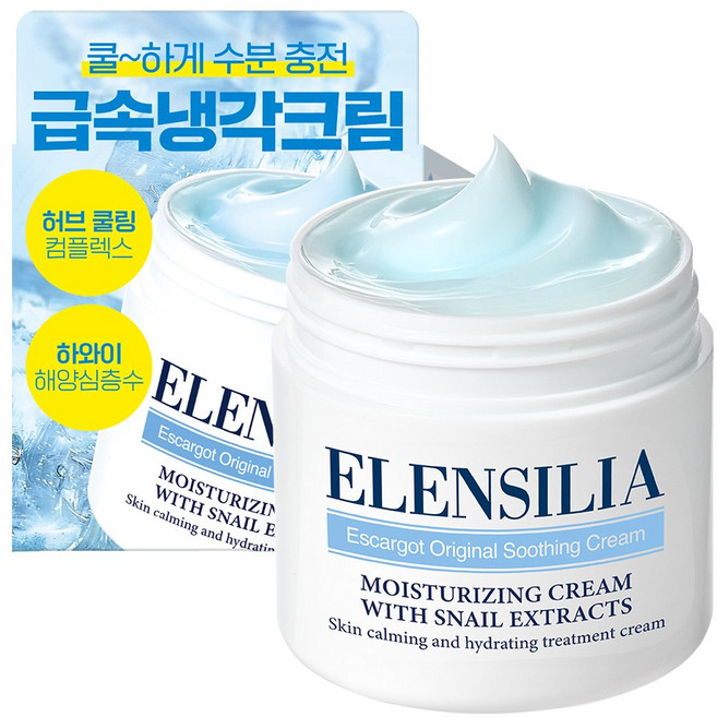 [엘렌실라] 에스카르고 오리지날 수딩 달팽이 크림, 50ml, 1개
