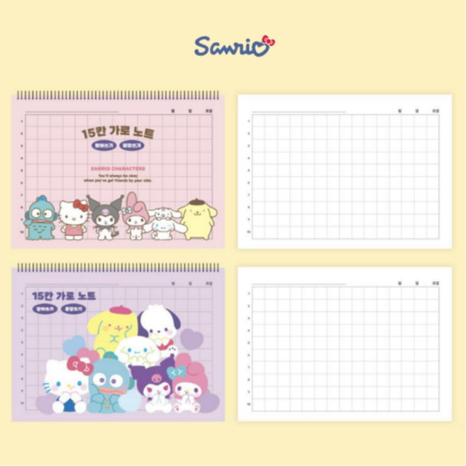 산리오 15칸 가로 받아쓰기 문장쓰기 노트, 1개, 퍼플