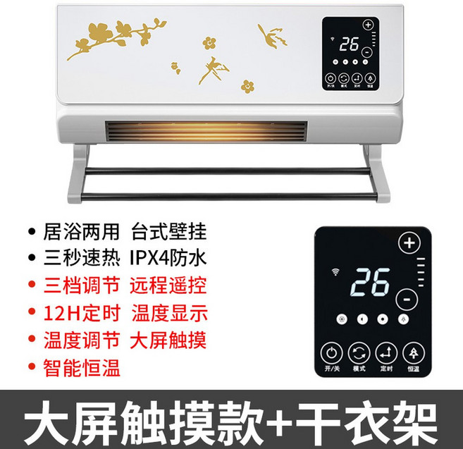 독일미니벽걸이식에어컨 가정용 전기 냉풍기 난방 냉난방 미니 욕실, 4. 흰색 리모콘 터치스크린(걸이 포함)