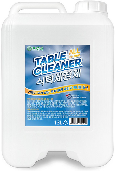 크로바 식탁세정제 살균 세정 탈취 테이블 클리너 주방청소 13L, 1개