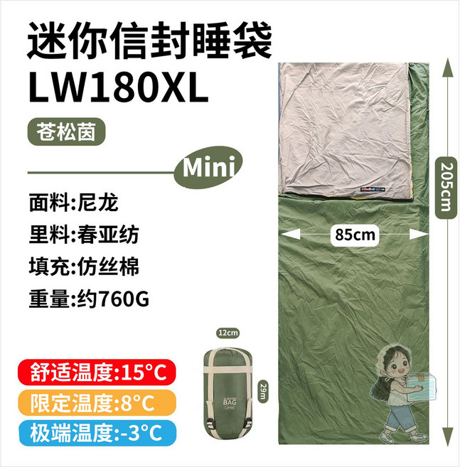 迷你信封睡袋 LW180 廣寒棕, 加大號蒼松茵W180,羽絨棉（380T20D尼龍面料）, 1個