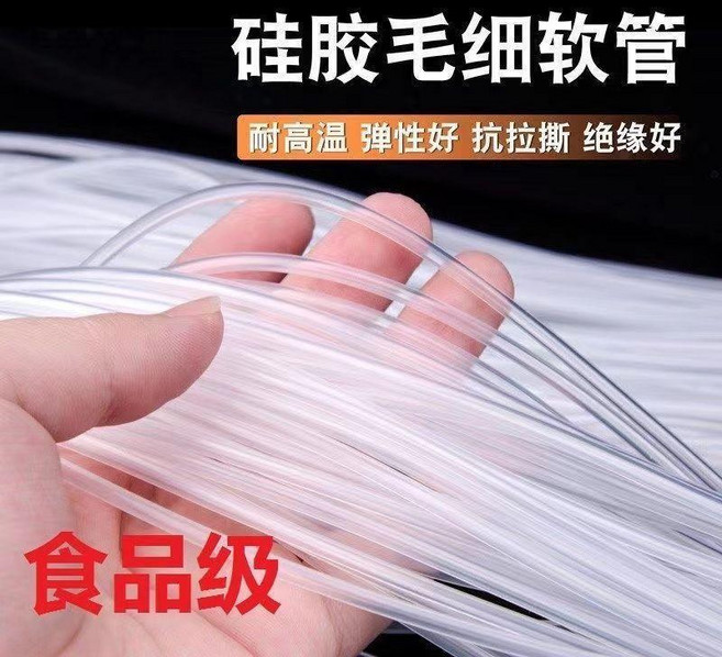 無品牌 食品級透明硅膠軟管 細硅膠管, 1個