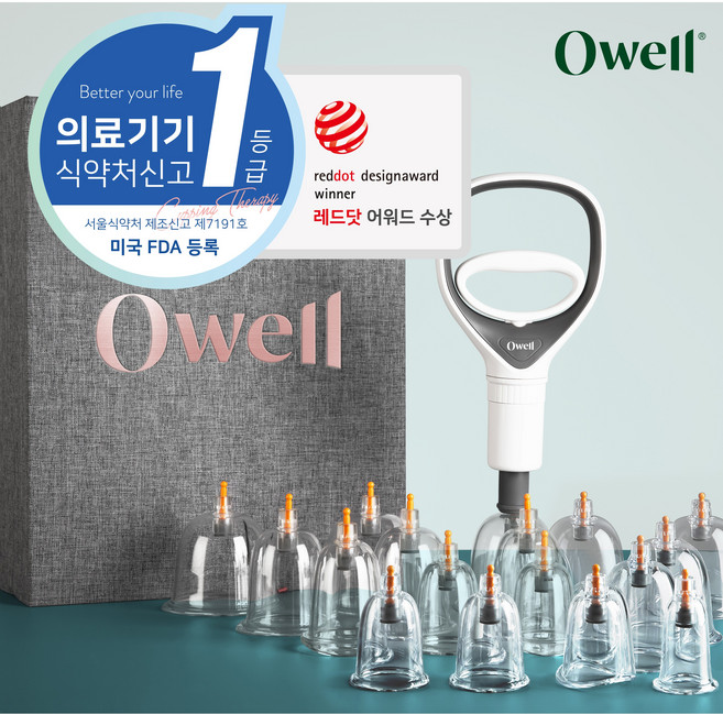 오웰 프리미엄 부항기 풀세트+연결호스+핸들펌프+부항컵, 18개