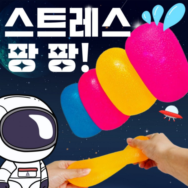조온하루 스트레스볼 스퀴시 로제 말랑이 젤리볼 장난감, 블루, 230g, 1개